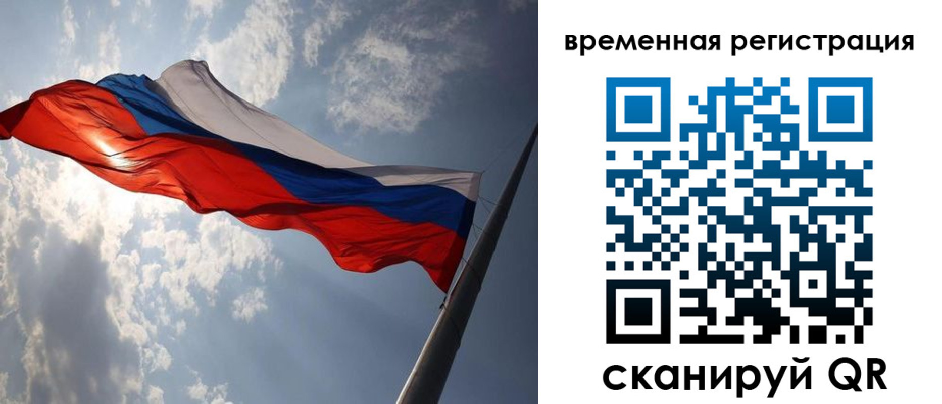 миграционный учет в Абакане