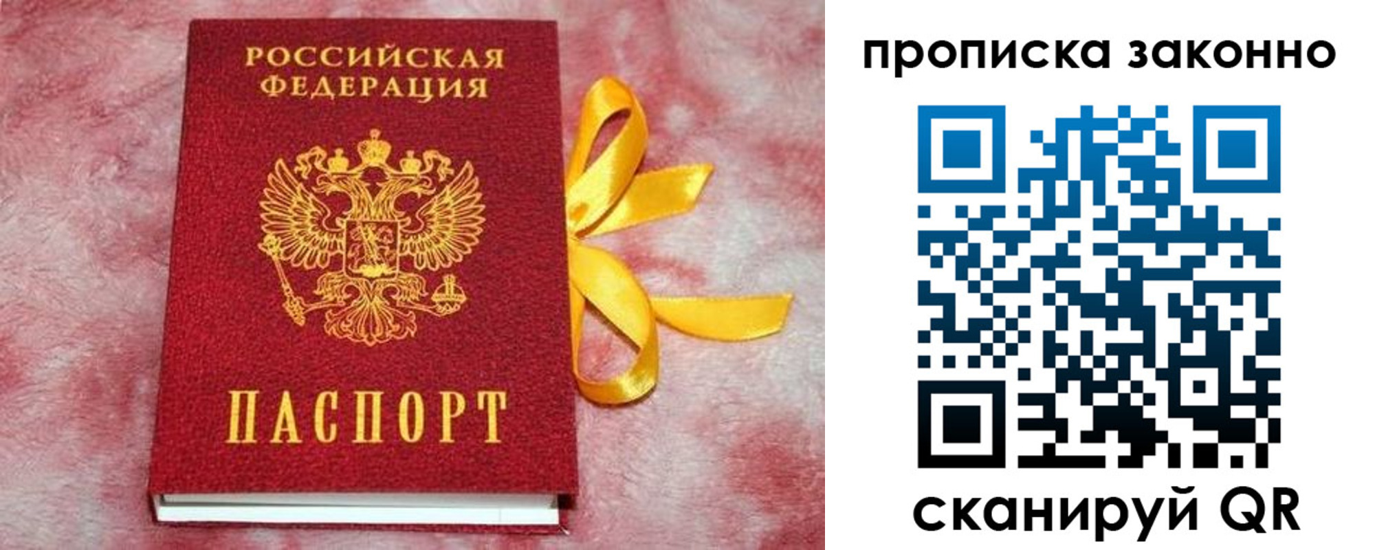 миграционный учет в Абакане