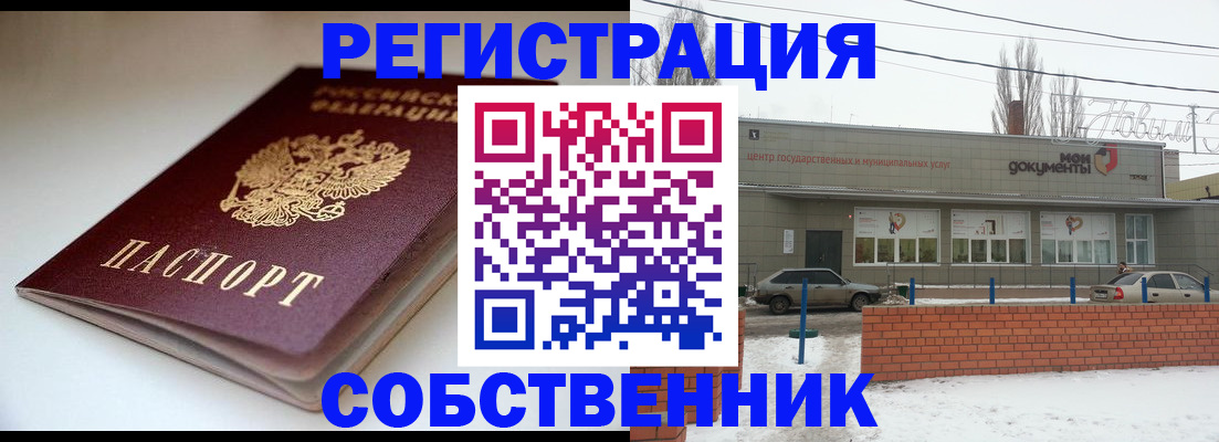 прописка паспорт в Абакане