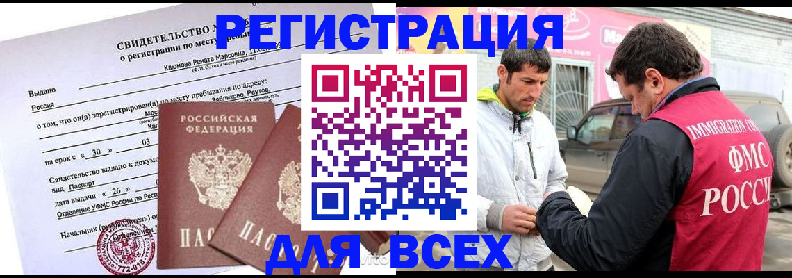 пропишу в квартире в Абакане