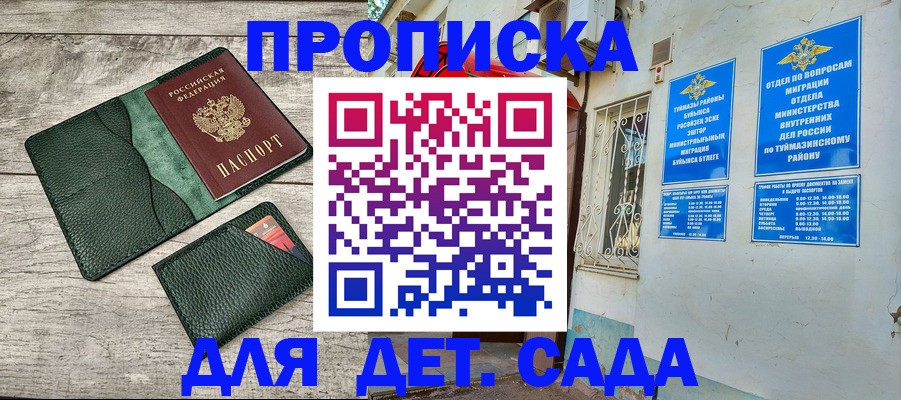 прописка паспорт в Абакане