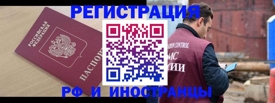 прописка поиск в Абакане