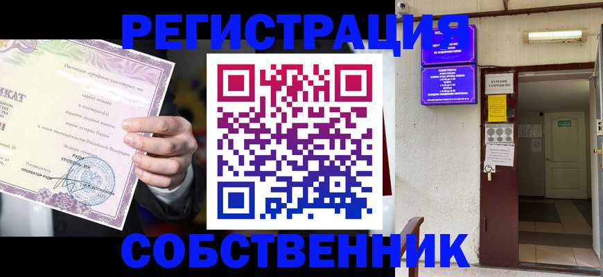 временная регистрация недорого в Абакане