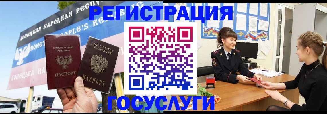 временная регистрация для школы в Абакане