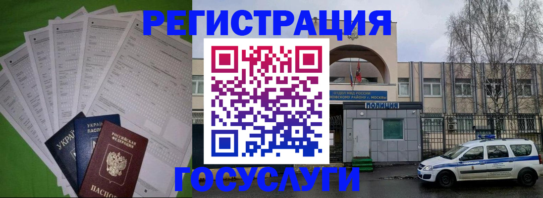 прописка в Абакане