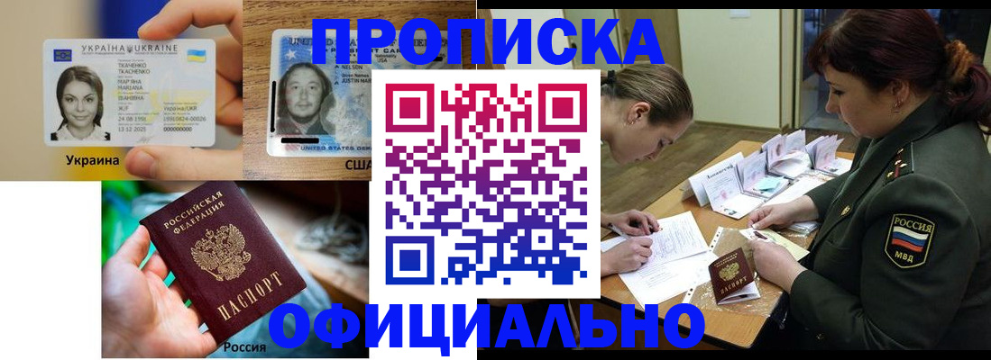 временная регистрация поиск в Абакане